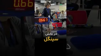 رکورد سینگل 2×2 ایران به چالش کشیده شد