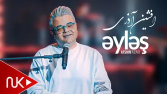 افشین آذری - ایلس 2025 (کلیپ جدید)