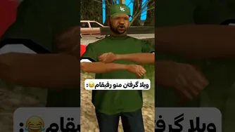 اجاره ویلا با رفیقام 😂