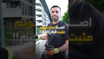 نظر شما چی هست؟😅