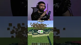 پاسخ به سوالات ماینکرفتی - قسمت ۱