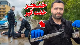 ملاقات با یک رهگذر آیفون پرت شده و خنجر زورگیر زیر پل