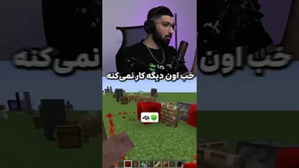 پاسخ به 3 سوال مهم در ماینکرفت (با حضور بابا)