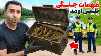 کشف تجهیزات نظامی در کنار رودخانه | تماس با پلیس..
