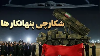 رازآلودترین سامانه پدافند ایرانی با تخصص در شکار رادارگریز ها!