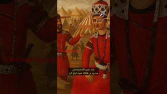 رمز و راز مرگ آقامحمدخان قاجار