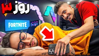 به دوستم هر روز دستبرد زدم تا بفهمد😂PRANK