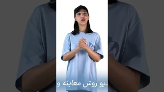آموزش کامل درمان لگن ناهمسو و رفع درد آن