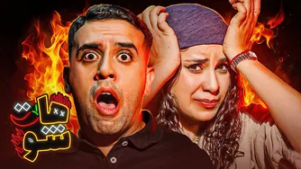 سوالات جالب و چالش‌برانگیز با سهیل پرنک | هات شو @SoheilPrank