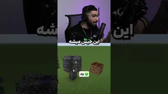 دیگه جواب سوالات ماینکرفت رو نمیدیم!