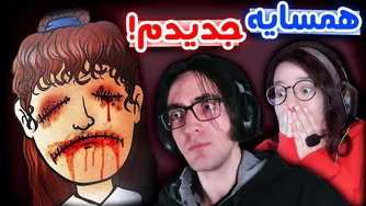همسایه‌ام نیست - 🍕😳 !ویلیام در این بازی افتاده