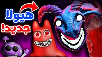گارتن بن بن ۰ (کامل) - 🍅😭 دیگه نگید بن بن