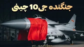 تحت تاثیر فناوری‌های اژدهای چینی، همه را به وجد آورد! - مجله دارکوب