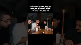 اسم مادرت رو بگو تا آینده‌ات رو بگم 🕯️🔮