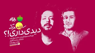 پایان دادن به اختلاف طبقاتی ما!‏