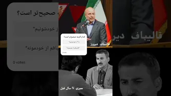 کدام انتخاب درست‌تر است؟