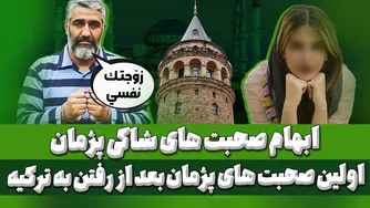 پژمان جمشیدی: اولین واکنش‌ها پس از خروج از ایران و پاسخ به ابهامات