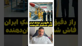 راز موشک‌های پیشرفته ایران لو رفت! اعداد شگفت‌انگیز