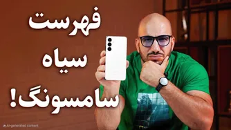 بدترین گوشی‌های سامسونگ در تمام تاریخ! 💀🚫