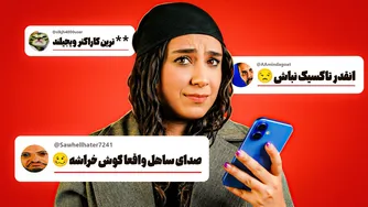 بدترین کامنت‌های شما را بررسی کردیم ۳ 🤬🤣