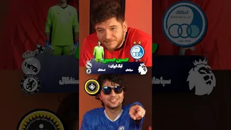 تله‌پاتی در فوتبال ⚽😂☝🏻