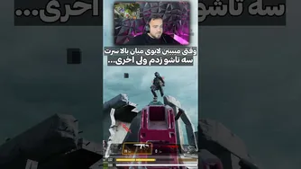 سه تا از اونا رو زدم ولی آخری خیلی سخت بود...🥲🔥👑