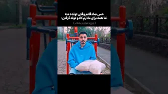 این برای من است؟ hamikm
