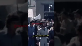 سرود 16 آذر — سرودی برای روز دانشجو