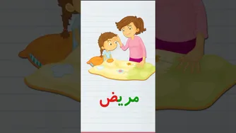 حروف و کلمات فارسی — آموزش ساده و سریع برای مبتدیان