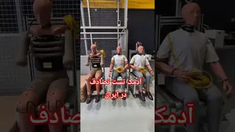 تست تصادف با آدمک در ایران — بررسی ایمنی خودروهای شهری (Smart)