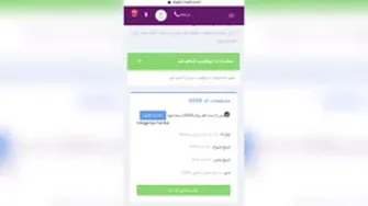 آموزش ایجاد منو نظرسنجی بر روی کدهای USSD 03:42 آموزش ایجاد منو نظرسنجی بر روی ک
