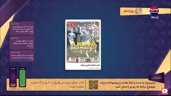 هزینه 70 میلیارد تومانی برای بازسازی ورزشگاه به میزبانی پرسپولیس و استقلال! | کادر فنی