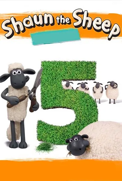 پوستر قسمت 12 بره ناقلا 5