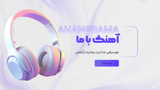 ahangbama.ir