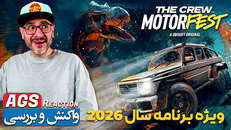 امیر گیم شو