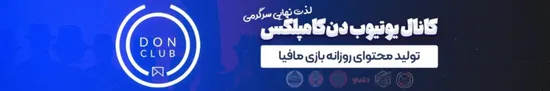 دون کلاب