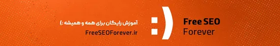 Free SEO Forever