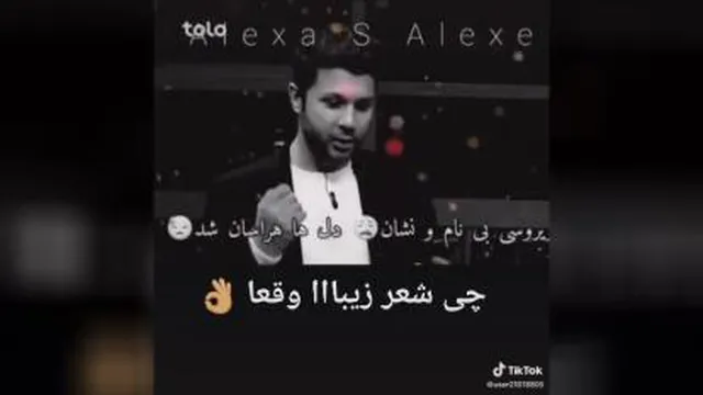 چی شعر زیبااا وقعا