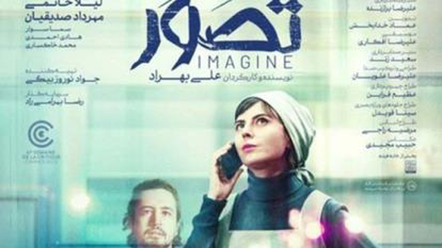 فیلم سینمایی تصور لینک دانلود در توضیحات
