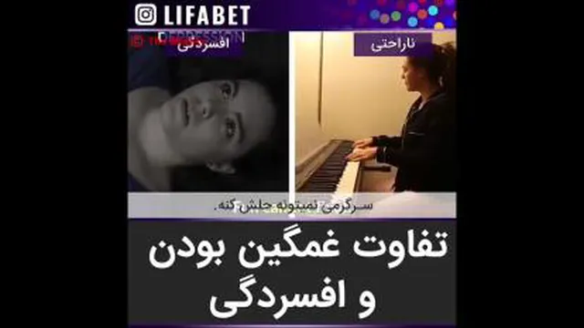 تفاوت غمگین بودن و افسردگی