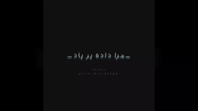 بیچاره فرهاد
