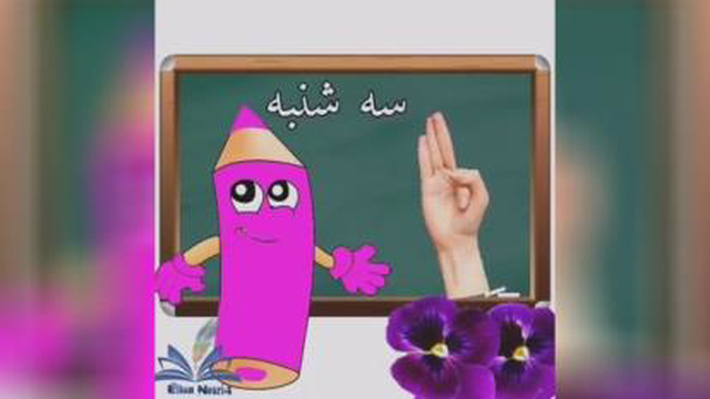 سه شنبه