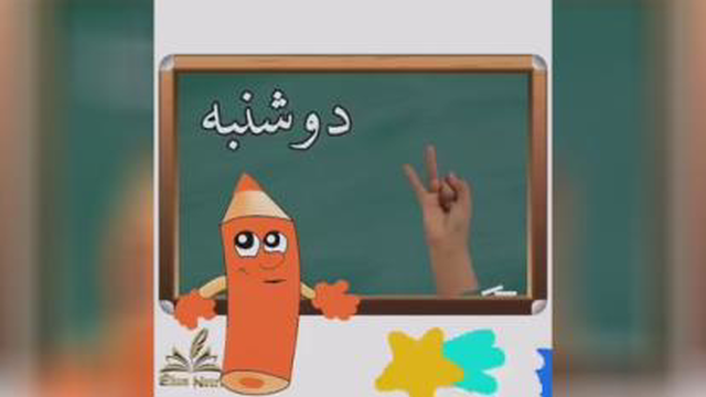دوشنبه