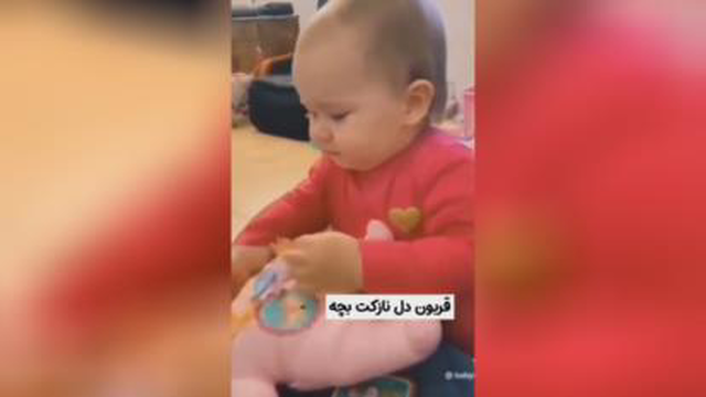 ای جونم چه حساسه