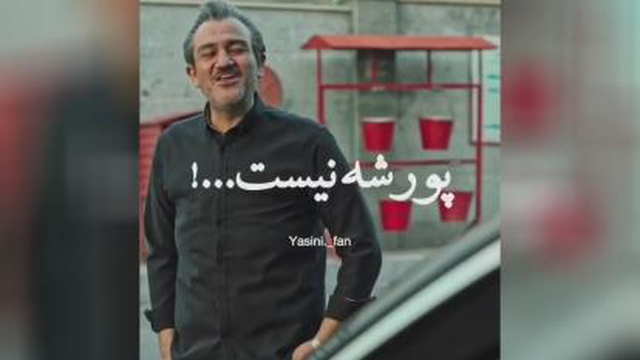 پرشه؟؟؟؟؟