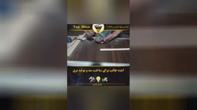 ساخت سد آبی