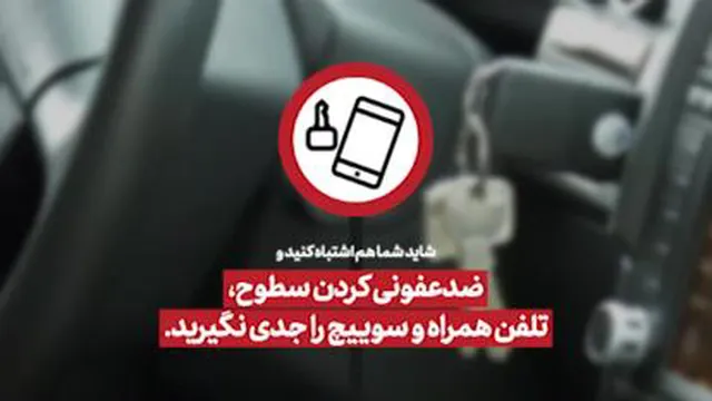 چند اشتباه کرونایی که لازم است همه یدانند