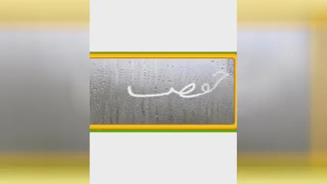 املای خلاق
