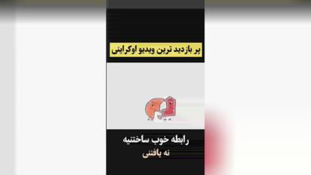 ویدئو عاشقانه