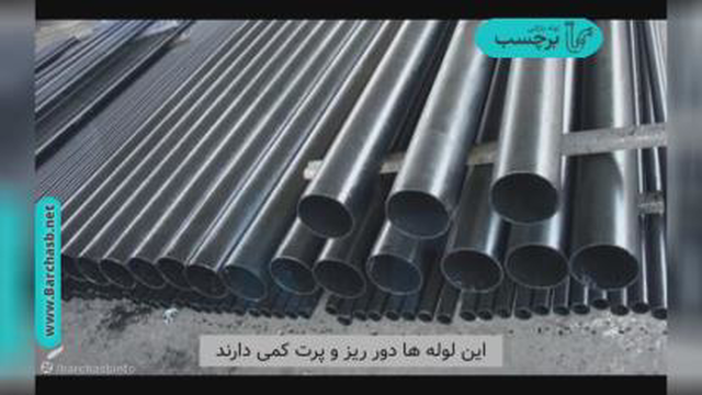 کاربرد و مزایای لوله چدن رفع رسوب لوله چدن 09190594642وب loleplus.com رفع بو بد